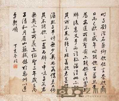 刘昆墨宝 